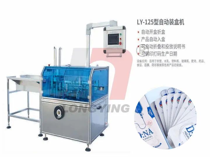 面膜乳液全自動裝盒機