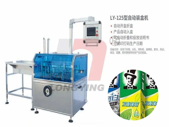 牙膏全自動裝盒機 牙膏全自動裝盒機