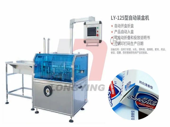 肥皂全自動裝盒機