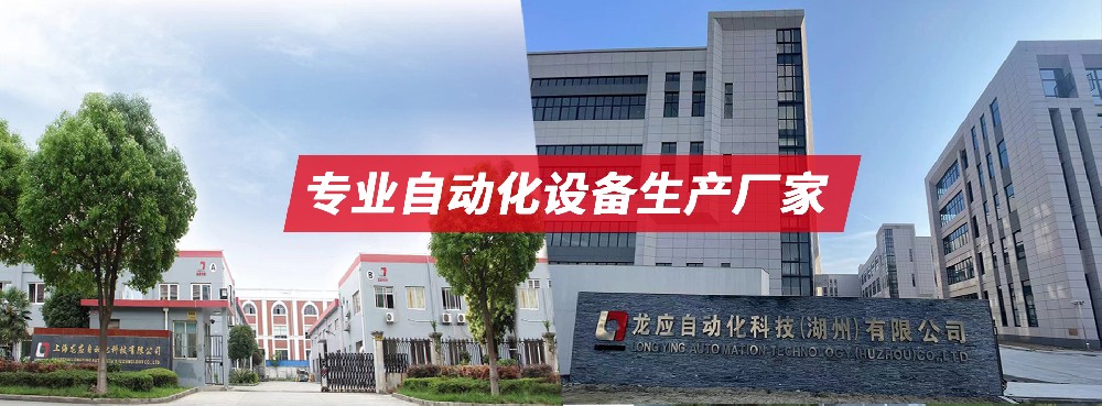 上海龍應(yīng)自動(dòng)化 上海龍應(yīng)自動(dòng)化