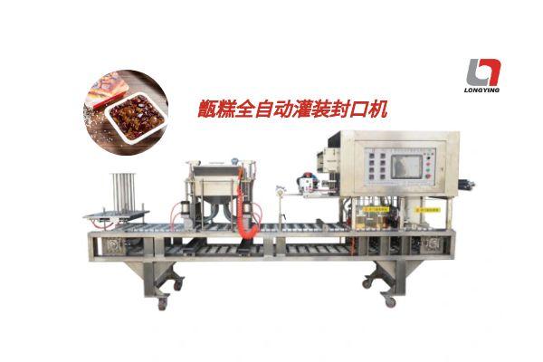 龍應(yīng)一出六甑糕全自動(dòng)灌裝封口機(jī)